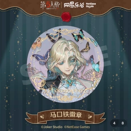 【第五人格 x 网易乐谷】IdentityV × NetEase Goods 「標本画廊」2025年中国限定 箔押し トレーディング 缶バッジ（全7種）