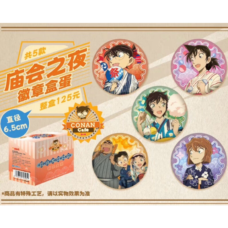 【コナン】一番カフェ　ジン　缶バッジ 名探偵コナン ジン 缶バッジ コナンカフェ 中国 上海 限定 黒鉄