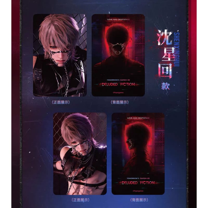 03/29〆【恋と深空】中国公式通販「明日无处可逃」フォトカード+