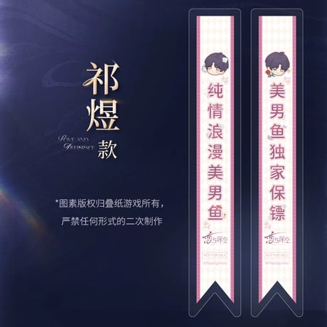 在庫販売【恋と深空】Love and Deepspace 中国公式通販「2025BW」シリーズ 特典ステッカーセット（全5種）