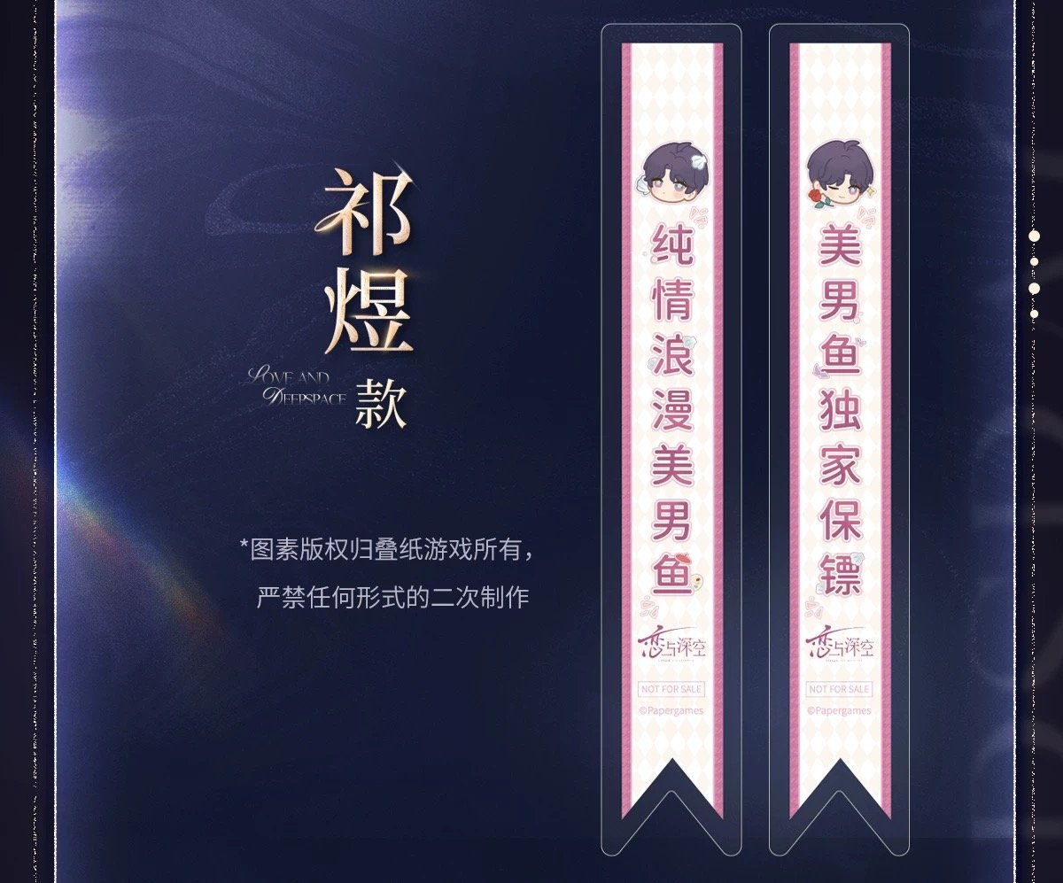恋と深空 シン　日本語版VIP限定特典 恋と深空 2024 vip特典 日本版 未使用 未開封 （公式】恋と深空