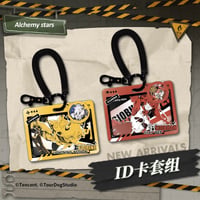 【白夜極光】Alchemy stars 中国発売 「終末！ガールズ＆ルインズ」 IDカード ホルダーセット（全2種）