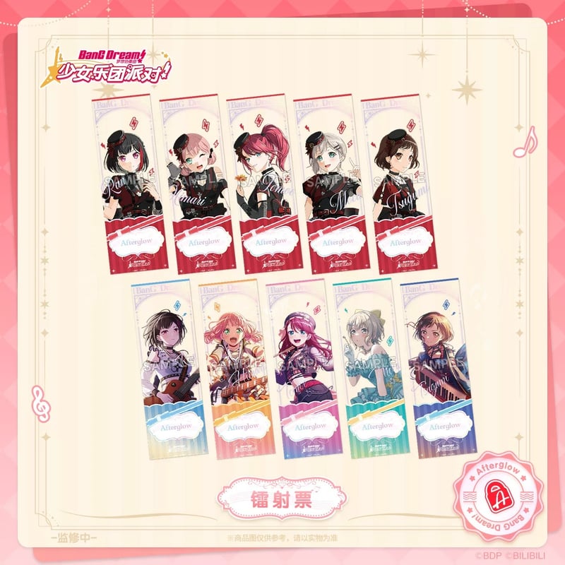BanG Dream!】バンドリ！ ガールズバンドパーティ！ Afterglow 收藏集ve