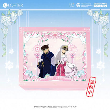 数量限定発売【名探偵コナン × LOFTER 】中国発売 「工藤新一＆毛利蘭」記念限定 ギフトボックス（全6種） ※予約販売