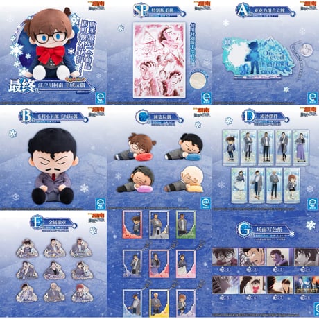 CATEGORY 名探偵コナン/Detective Conan | 神里屋