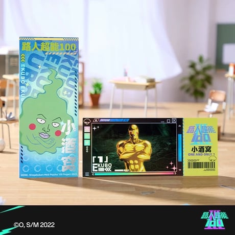 【モブサイコ100 × GOODSLOVE】中国限定発売 ホログラムチケット（全6種）