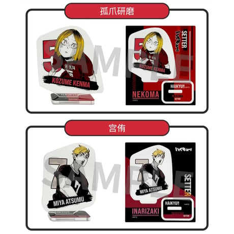 【ハイキュー!!】SHONEN JUMP SHOP 上海 ジャンプショップ中国限定 ミニアクリルスタンド ミニフィギュア コレクション 約55mm（全21種）
