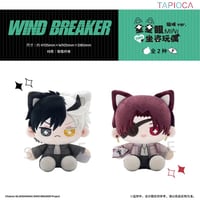予約再開【WIND BREAKER × TAPIOCA】ウィンブレ 中国発売 目が星 おすわりぬいぐるみ 猫ver.（全2種）