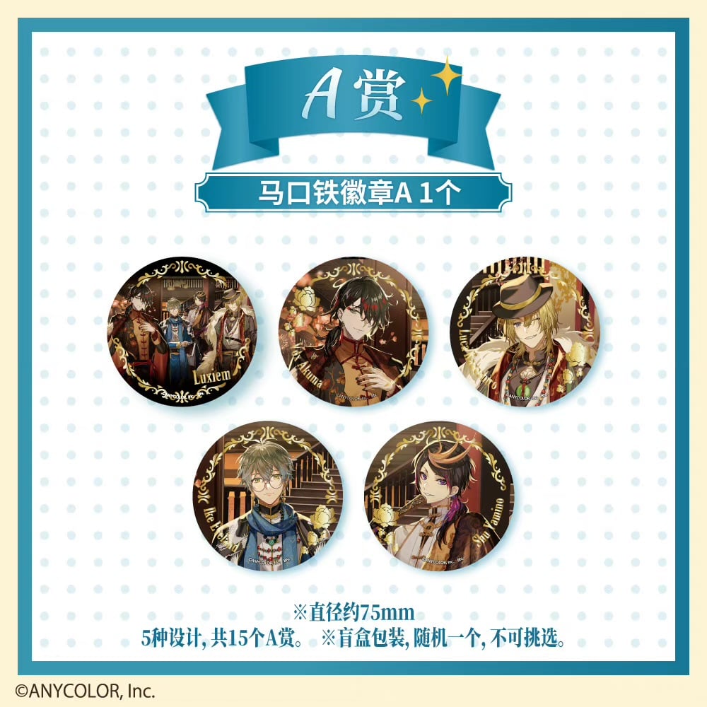 LuxiemにじさんじEN華灯一番くじ ブランケット 新品未開封 中国限定 fit=scale-down,w=1200
