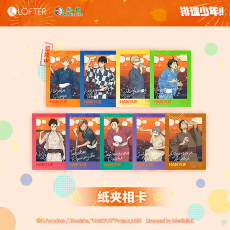 【ハイキュー!! × LOFTER】中国発売 「花火大会」ポラロイド風 紙フレーム PVCカード  （全9種）