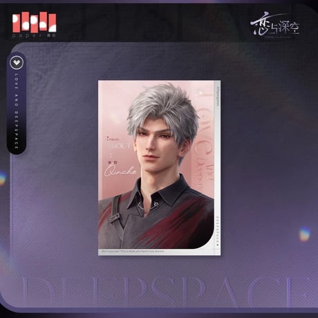 在庫販売【恋と深空】Love and Deepspace 中国公式通販「光影拾常」5寸 ブロマイド ポストカード（全5種）