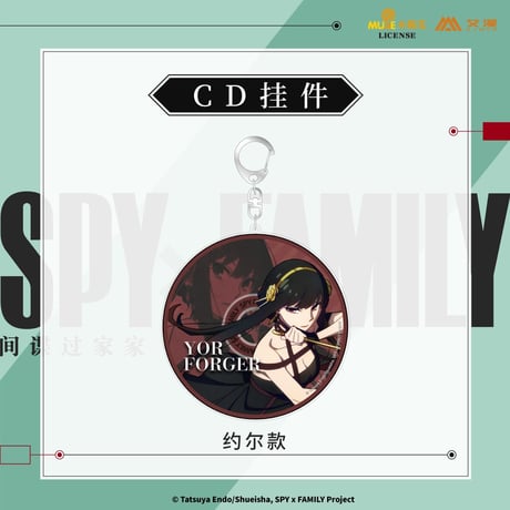 【SPY×FAMILY】中国発売 アクリルキーホルダー アクキー（全3種）※入金後60日以内発送