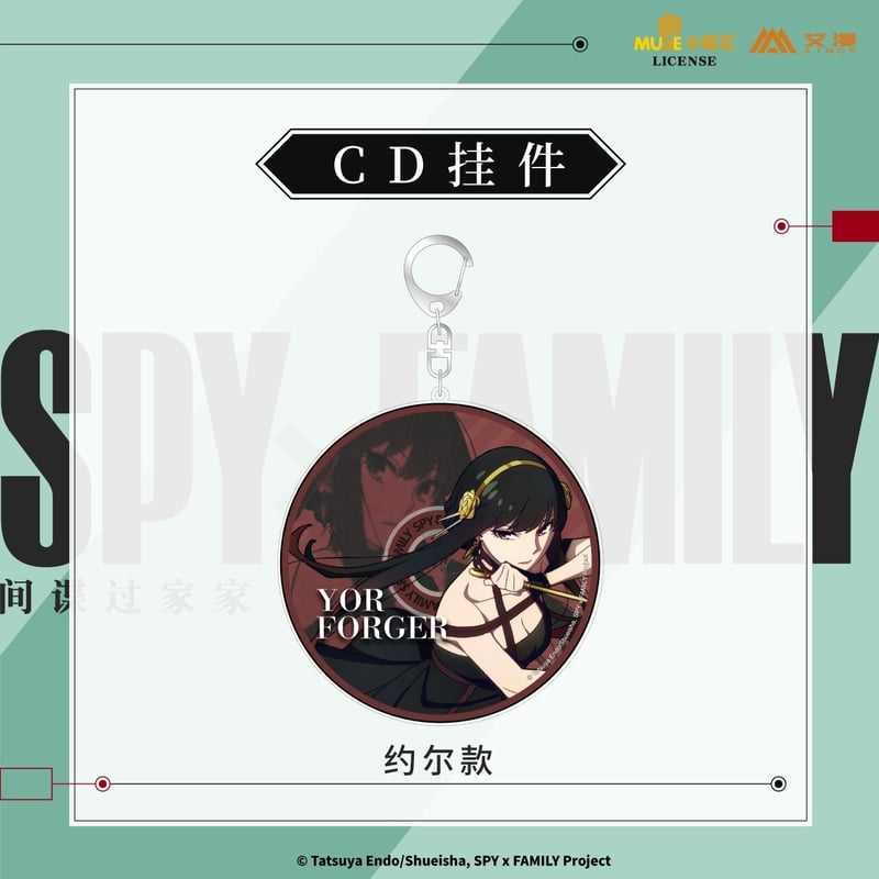SPY×FAMILY】中国発売 アクリルキーホルダー アクキー（全3種）※入金後