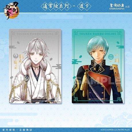 【刀剣乱舞ONLINE × 星河動漫】中国限定発売 通常絵 箔押し PETクリアカード（全8種）