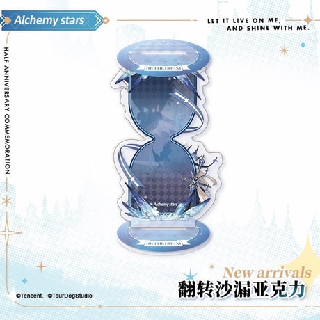 【白夜極光】Alchemy stars 中国発売 「砂時計の女王」流砂 アクリルスタンド アクスタ（全1種）