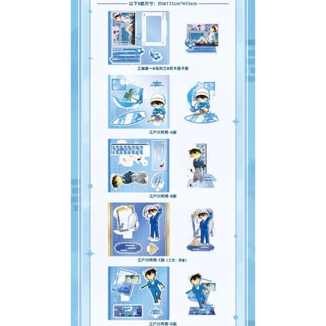 【名探偵コナン × AIMON 艾漫】中国限定発売 「原画」シリーズ アクリルスタンド アクスタ（全14種）※予約販売
