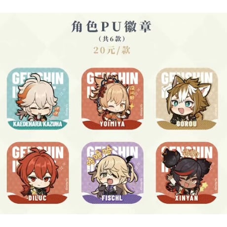 公式正規品　楓原万葉　20点　PUバッジ　原神　カフェコラボ　缶バッジ 公式正規品 楓原万葉 缶バッジ 20点 原神 カフェ コラボ 菱形