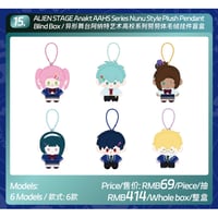 【ALIEN STAGE × AET 漫娯販】エイリアンステージ 「Anakt Arts High School」AAHSシリーズ 約10cm ぬいぐるみキーホルダー（全6種・Blind Box）