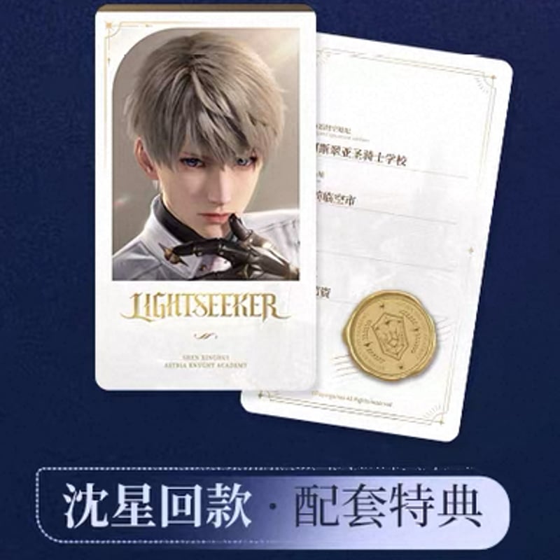 05/30〆【恋と深空】中国公式通販「往日回信」郵品記念 ギフトボックス
