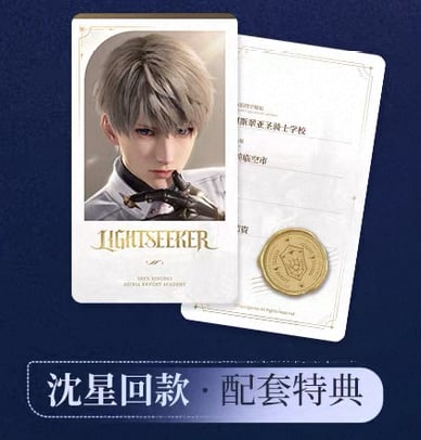 恋と深空　2025 VIP BOX　中国版　公式ギフト　セイヤ 05/30〆【恋と深空】中国公式通販「往日回信」郵品記念 ギフトボックス