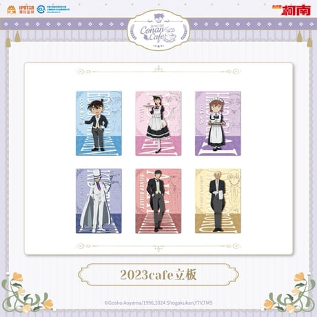 事後通販【名探偵コナン × IPSTAR】2023年中国限定 コラボカフェ 2023Cafe アクリルボード（全6種）