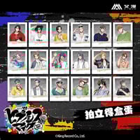 ヒプノシスマイク × IPSTAR】ヒプマイ 2024年 中国コラボカフェ