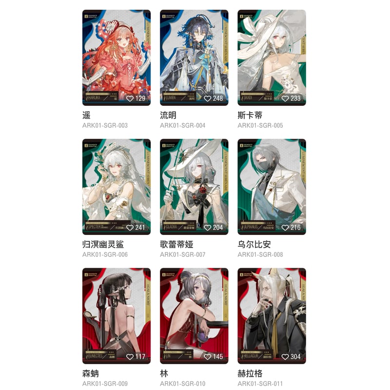 アークナイツ × 卡游 KAYOU】明日方舟 「蛍光叙夢」POP-UP SHOP 流光絵