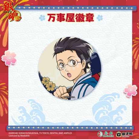 在庫販売【銀魂 × 谷子熊 KUMAGUZI】Gintama 中国限定発売 場面写 缶バッジ（全3種）