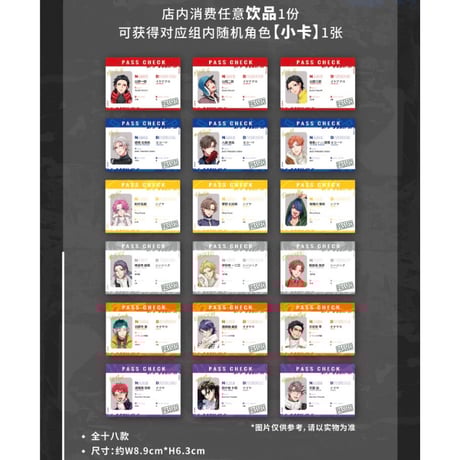 CATEGORY 2024年中国コラボカフェ（2024年6月28日～7月21日