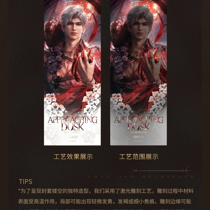 11/17〆【恋と深空】Love and Deepspace 中国発売 「倾慕臻礼