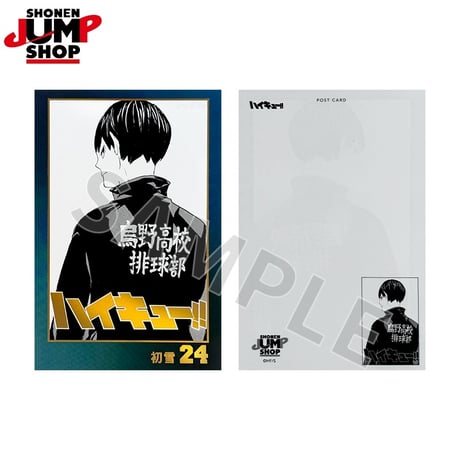 【ハイキュー!!】SHONEN JUMP SHOP 上海 ジャンプショップ中国限定 コミックス扉絵シリーズ キラピカ ポストカードコレクション 第2弾（全12種）