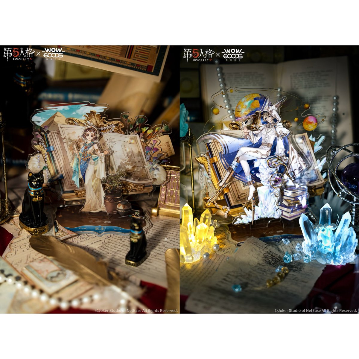 事後通販【第五人格 × 我推的谷】中国限定発売 「千年書旅」シリーズ