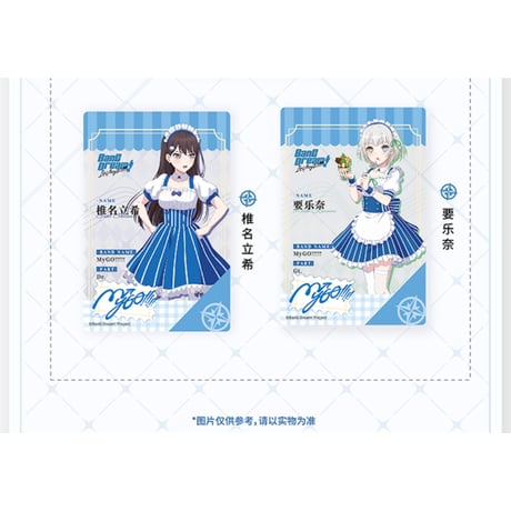 【BanG Dream! It's MyGO!!!!! × ローソン】バンドリ！中国限定 罗森LAWSON コラボ クリアカードセット MyGO!!!!!（全5種）