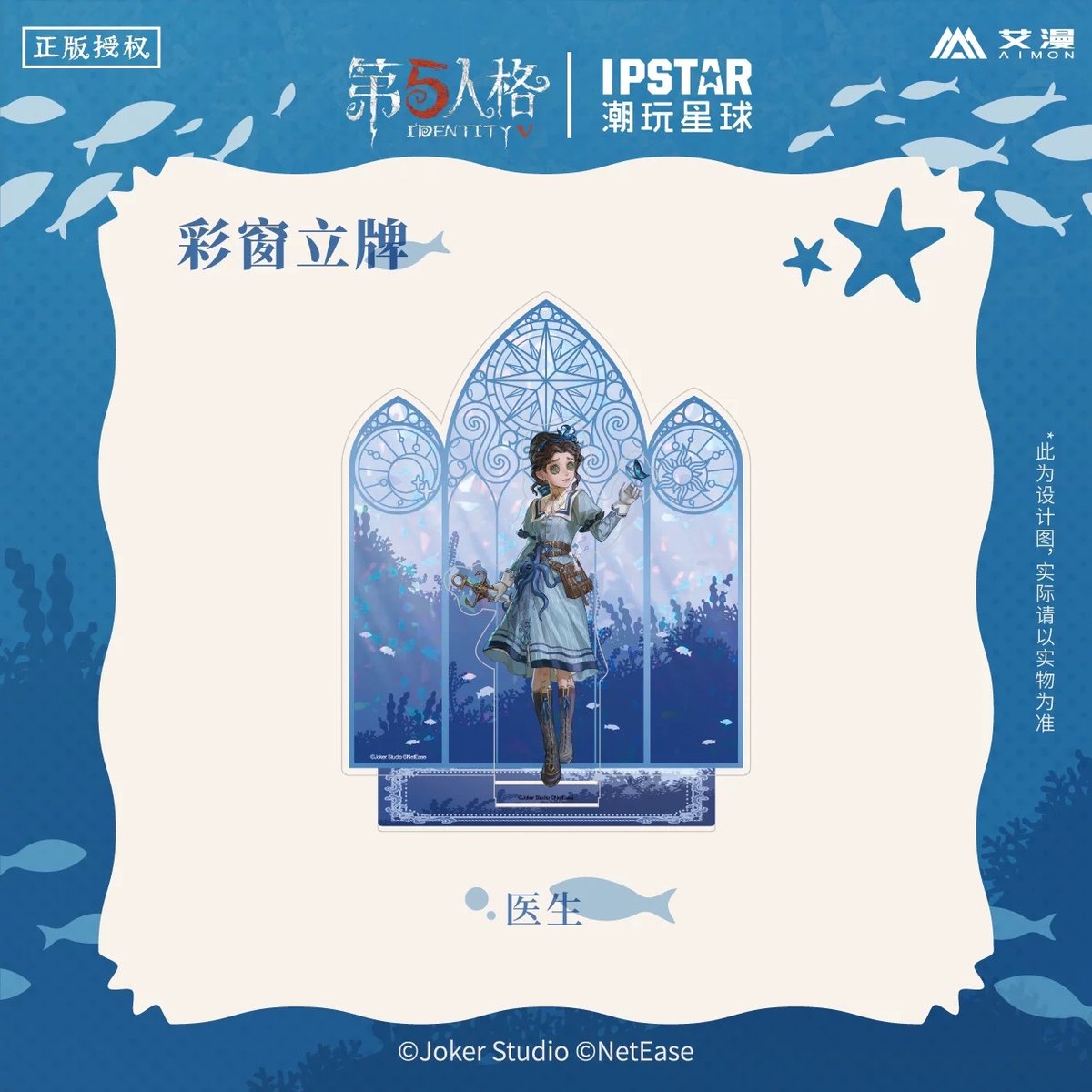 第五人格 7周年 ipstar cafe 中国特典 ランチョンマット 夜の番人 ゆうゆう猫@中国限定グッズ代行 on X: 