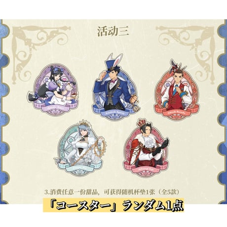 逆転裁判  中国限定　カプコン　フォトカード　全20種セット CATEGORY 逆転裁判（Ace Attorney） | 神里屋