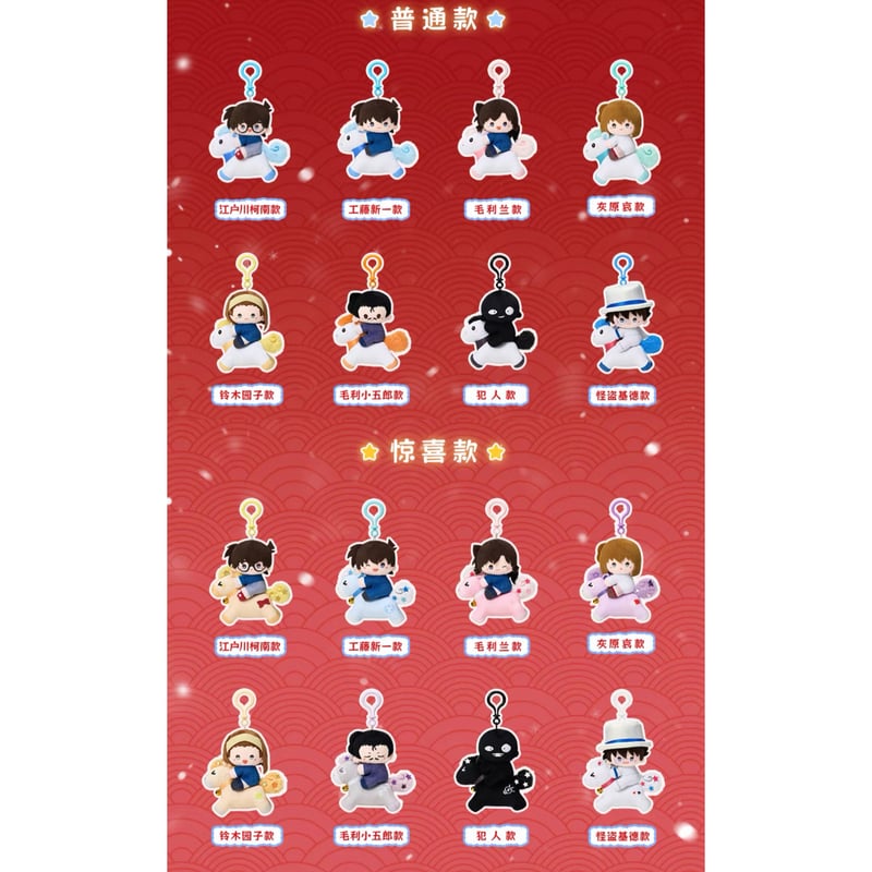 【新品】 中国限定 名探偵コナン × Minidoll 迷你多 ぬいぐるみ ぬい 名探偵コナン × Minidoll 迷你多】Detective Conan 中国限定発売 「