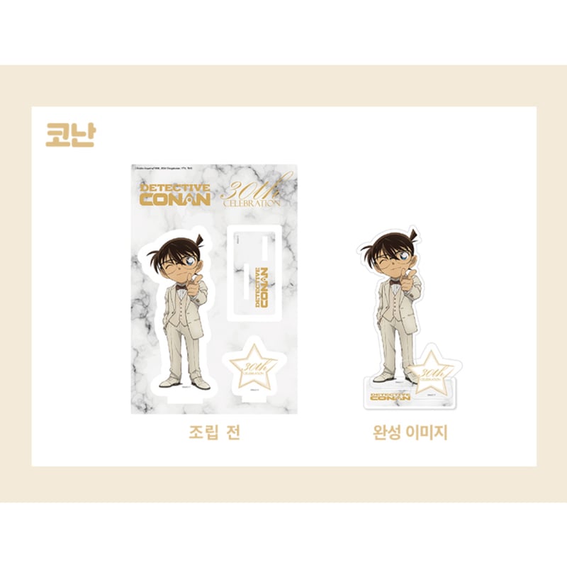 在庫販売【名探偵コナン】韓国限定発売 30周年 記念イラスト