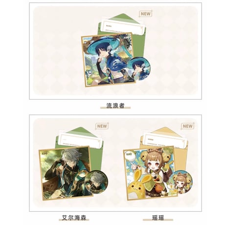 【原神】「運命の日」シリーズ 誕生日 バースデー ギフトセット （全11種） ※9月下旬発売予定