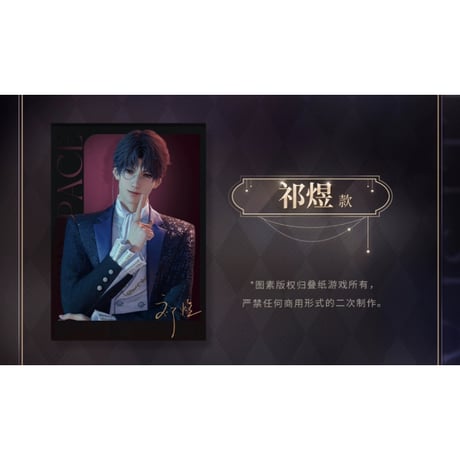 🎁（特典確保・期間限定） 11/29〆【恋と深空】Love and Deepspace 中国公式通販 上海豫園商城 コラボ 「“喵”游季」シリーズ 特典チェキ風カード4枚セット ※受注生産