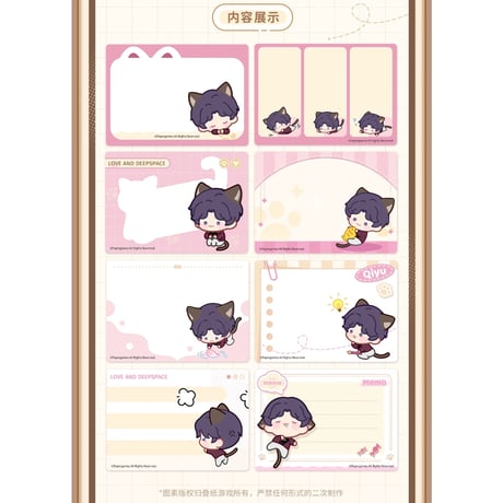 在庫販売【恋と深空】Love and Deepspace 中国公式通販「猫很想你」シリーズ 引き出し式 付箋（全5種）