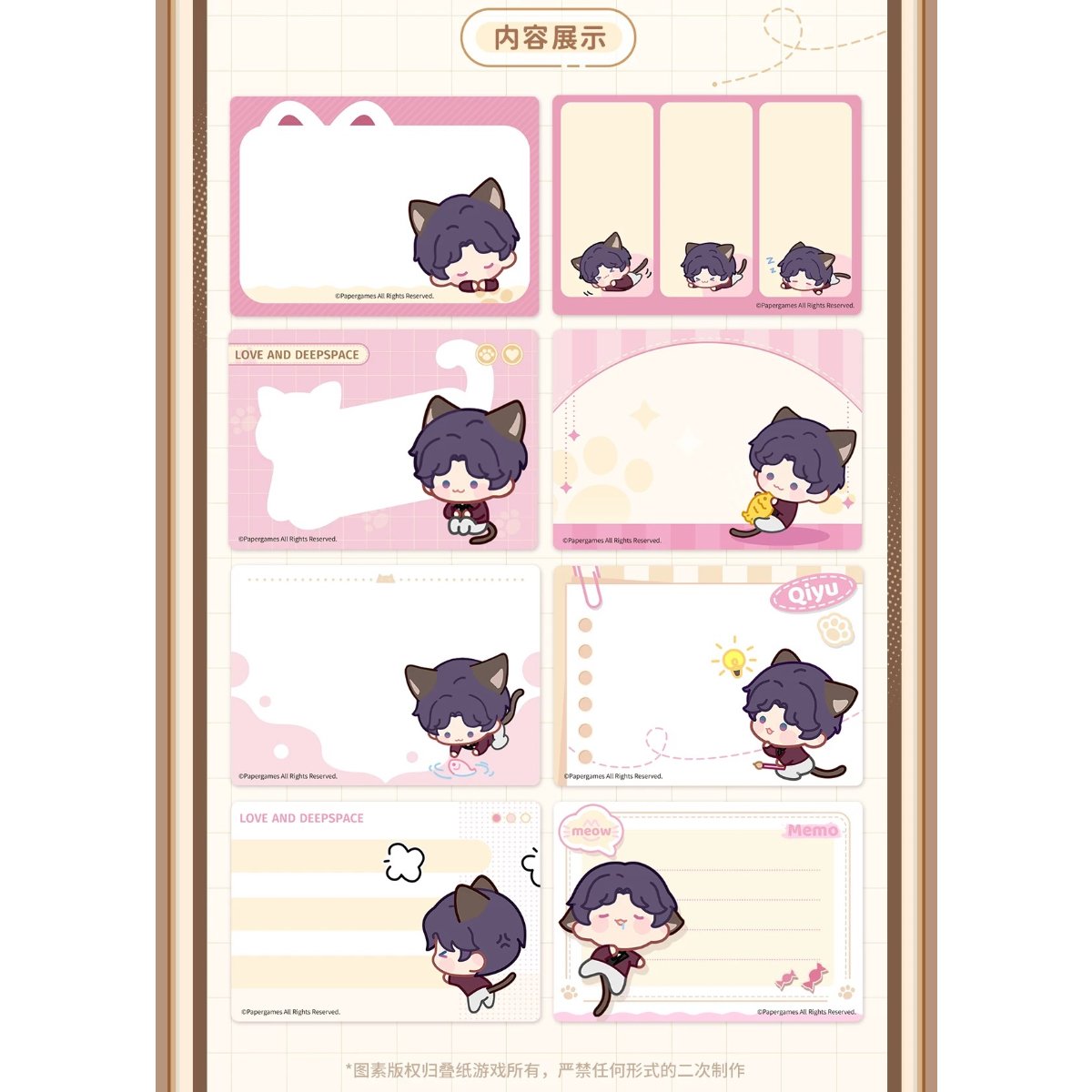 08/28〆【恋と深空】Love and Deepspace 中国公式通販「猫很想你