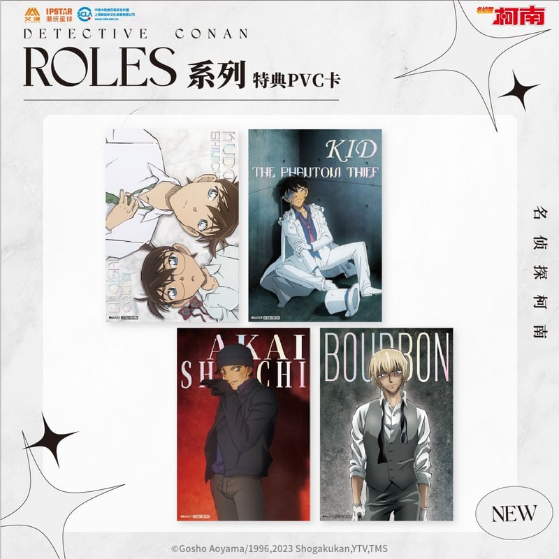 【新品未使用】名探偵コナン　中国限定　Rolesシリーズ　工藤新一 名探偵コナン Xross Link フィギュア“工藤新一”｜プライズ・くじ