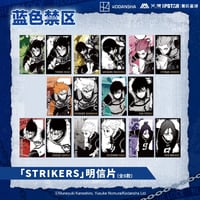 【ブルーロック × AIMON】BLUE LOCK 中国発売 第一弾 原画「STRIKERS」 トレーディング ポストカード（全8種）