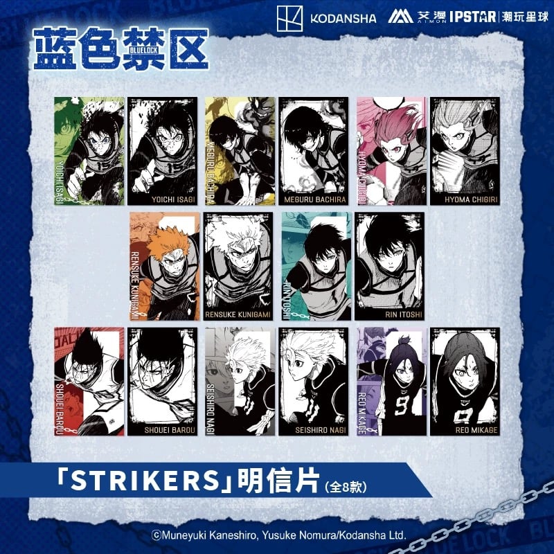 ブルーロック × AIMON】BLUE LOCK 中国発売 第一弾 原画「STRIKERS」