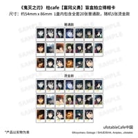 鬼滅の刃 中国限定 非遺 冨岡義勇 5点セット 劇場版「鬼滅の刃」無限城編】2025年中国限定発売 「非遺」 シリーズ