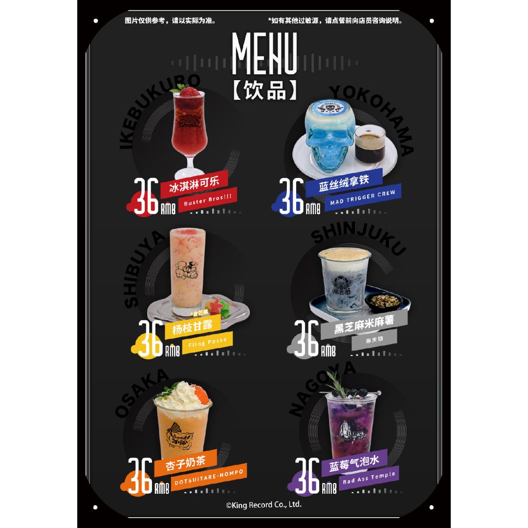 ヒプマイ 白木能 IPSTAR 中国コラボカフェ コラボメニュー特典【ヒプノシスマイク × IPSTAR】ヒプマイ 2024