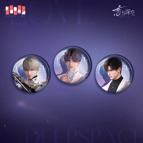 在庫販売【恋と深空】Love and Deepspace 中国通販 「光影印象」 ホログラム入り 箔押し 缶バッジ（全3種）