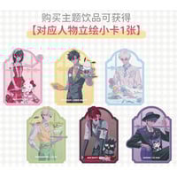 購入特典②【時光代理人 × サンリオ】LINK CLICK 中国限定コラボカフェ