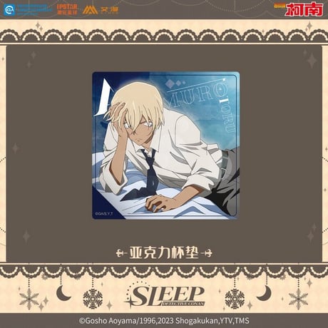 ※再入荷【名探偵コナン】中国 「Sleepシリーズ」アクリルコースター