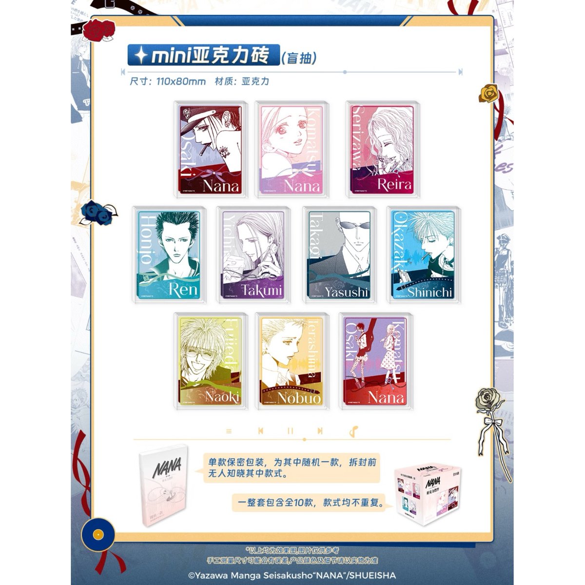 NANA －ナナ－ × 次元波板糖】2025年中国限定 コラボカフェ 「霧都心